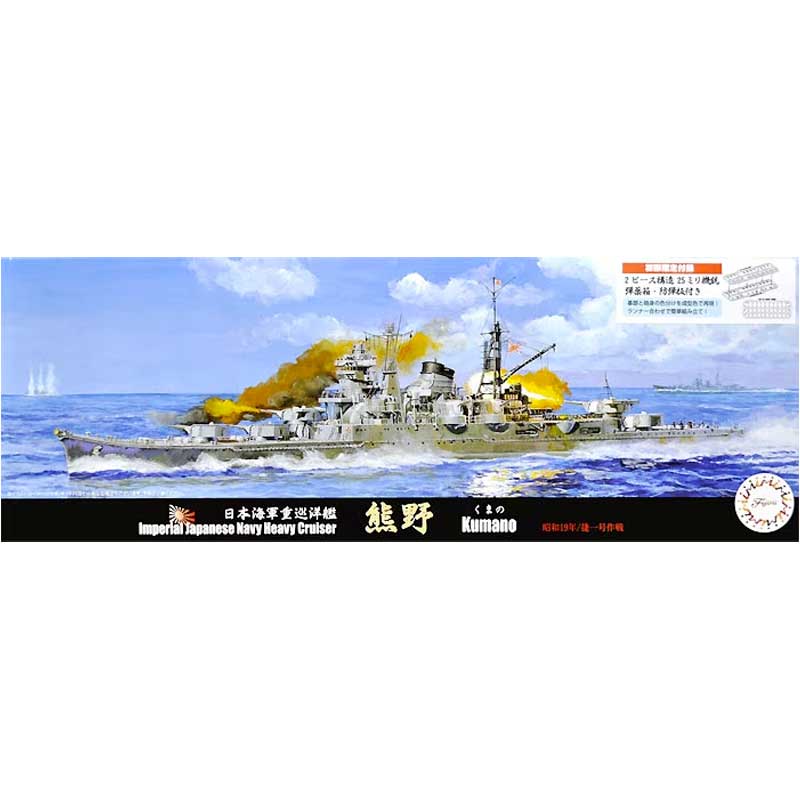 1/700 IJN Heavy Cruiser Kumano 1944/Sho Ichigo Operation 43249 Fujimi