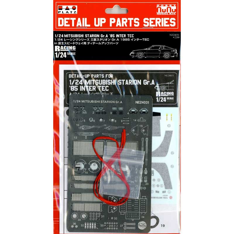 1/24 Etching Detial Parts Toyota Carina ST191 BTCC Omega  E24031 Beemax