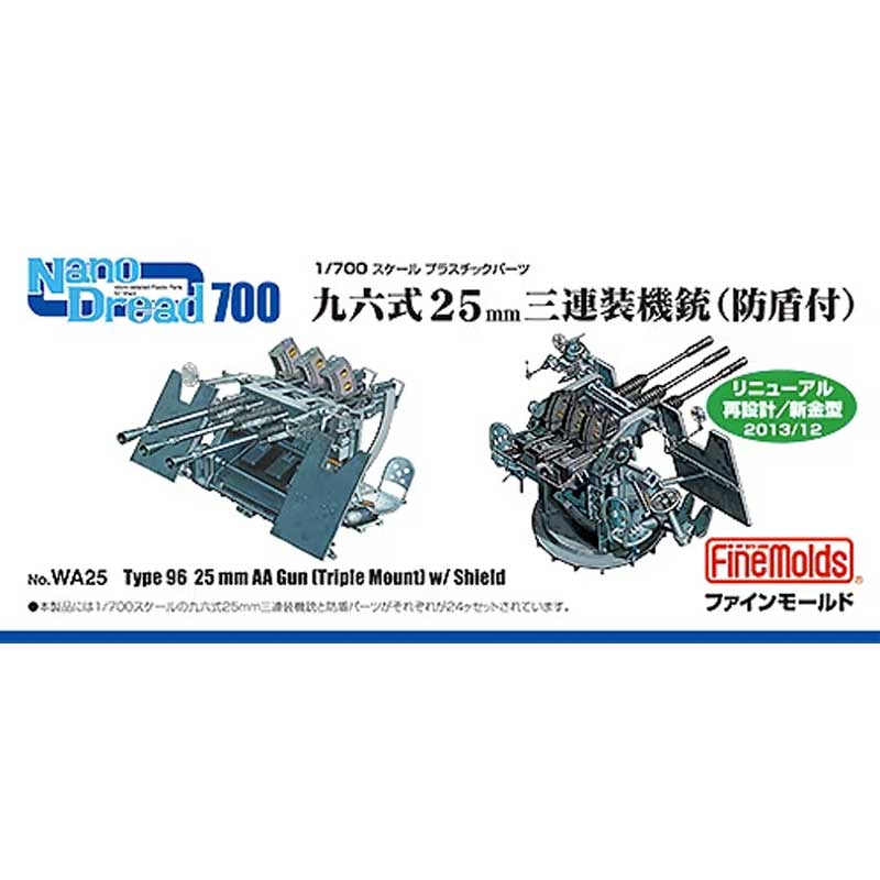 1/700 Type 96 25mm Triple Machine Gun WA25 Fine Molds
