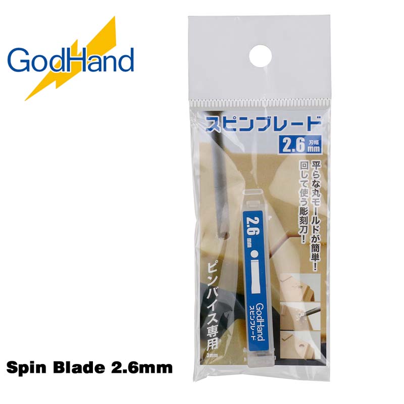 Spin Blade 2.6mm GH-SB-26 God Hand