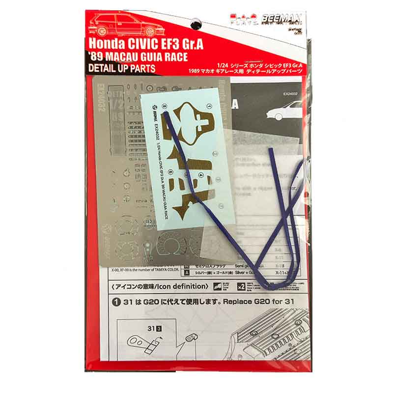 1/24 Etching Detial Parts Honda Civic EF3 Gr.A 1989 Macau Guia race  E24032 Beemax