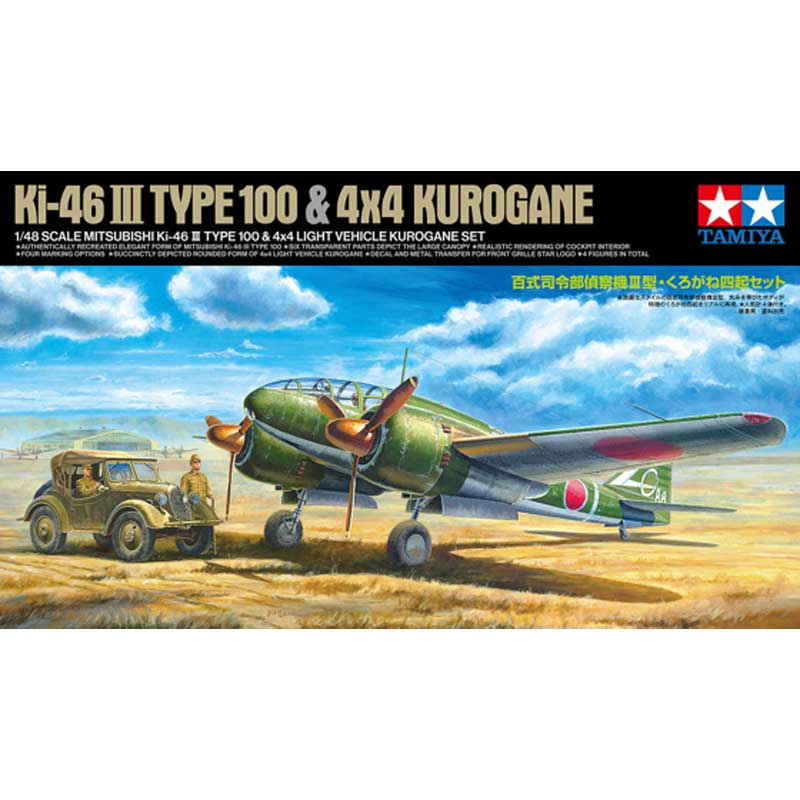 Tamiya Ki-46 III 100 & Kurogane (1/48) 25217 Tamiya Ki-46 III 100 & Kurogane (1/48) 25217