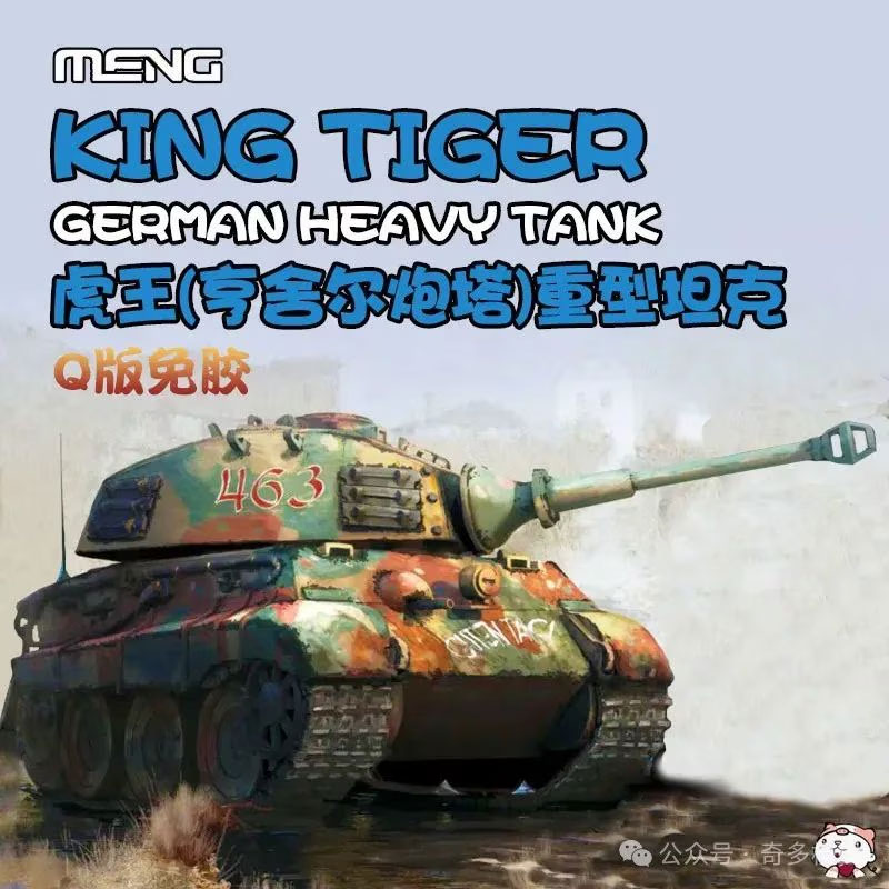 Meng Model World War Toons King Tiger WWT-021 Meng Model World War Toons King Tiger WWT-021