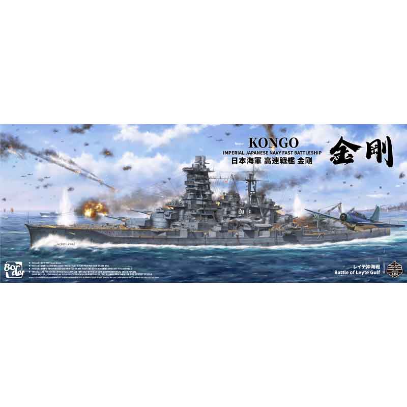 Border Model Kongo Japanese Battleship (1/350) BS-006 Border Model Kongo Japanese Battleship (1/350) BS-006