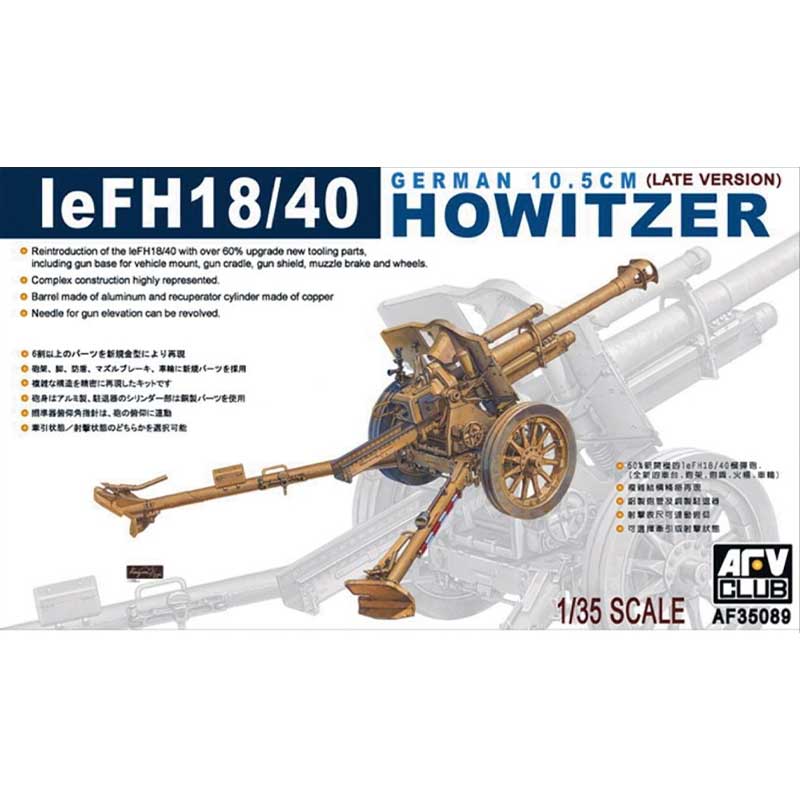 AFV Club German Army leFH18/40 Howitzer (1/35) AF35089 AFV Club German Army leFH18/40 Howitzer (1/35) AF35089
