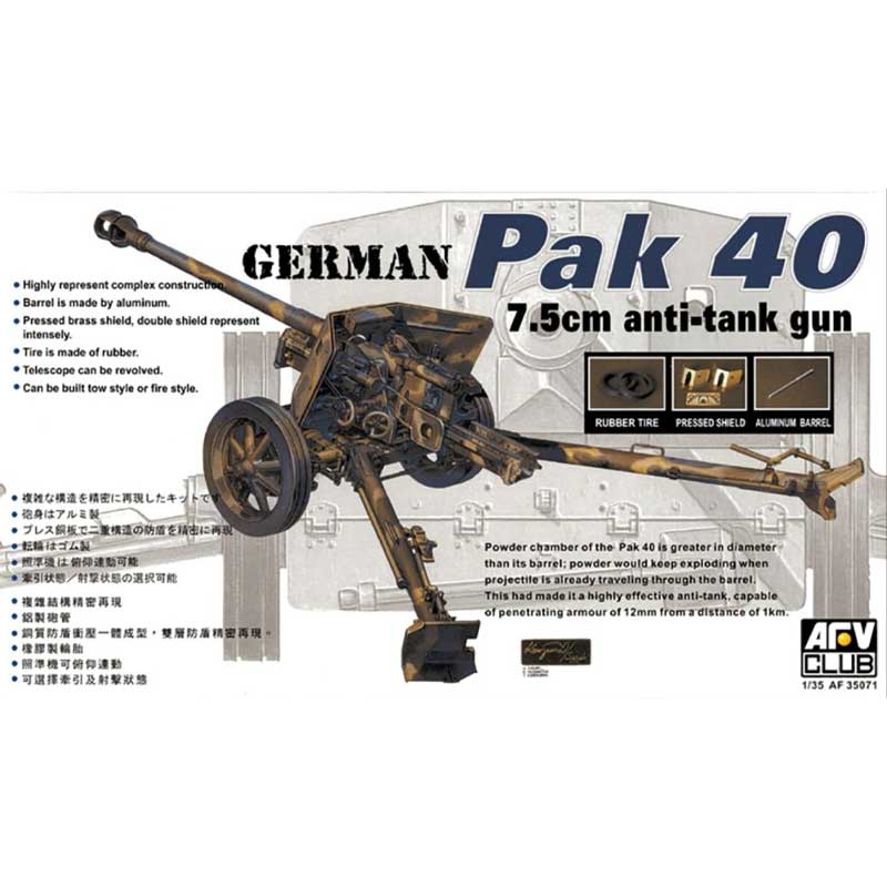AFV Club PaK40 75mm Gun (1/35) AF35071 AFV Club PaK40 75mm Gun (1/35) AF35071