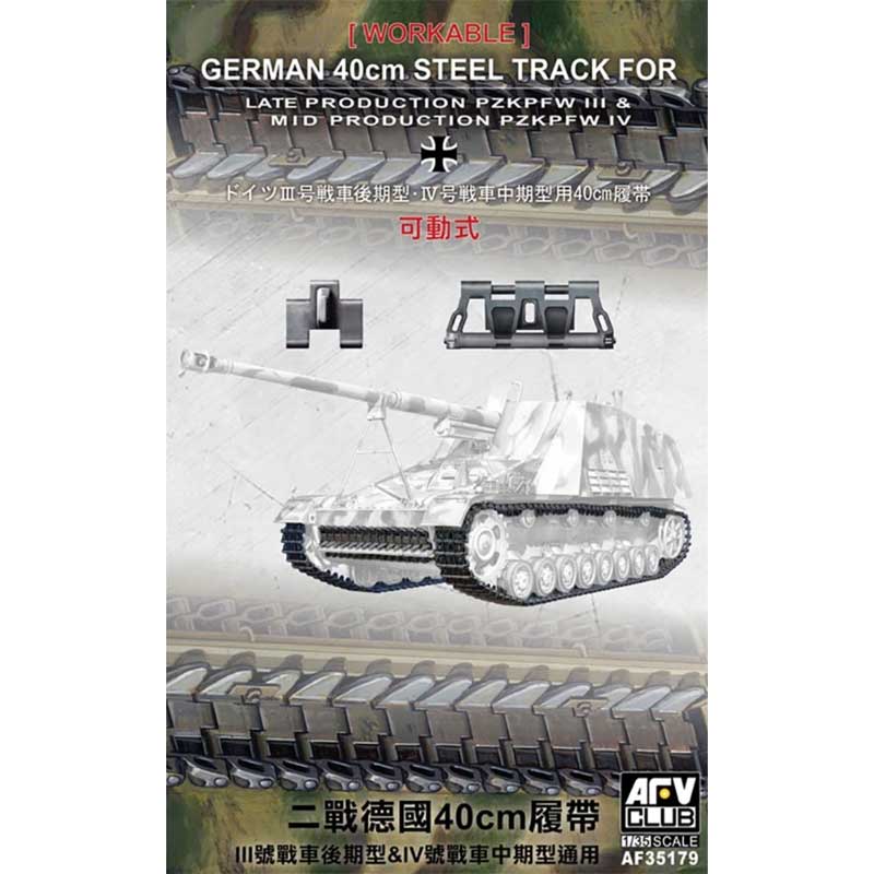 AFV Club Panzer III/IV 40cm Workable Track (1/35) AF35179 AFV Club Panzer III/IV 40cm Workable Track (1/35) AF35179