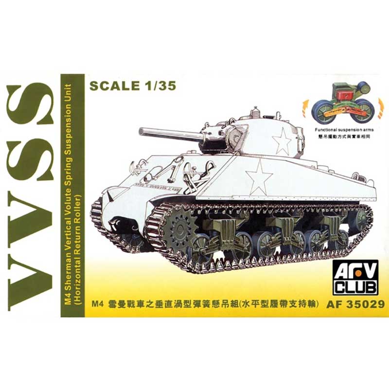 AFV Club M4 Sherman V.V.S.S. Suspension Unit (1/35) AF35029 AFV Club M4 Sherman V.V.S.S. Suspension Unit (1/35) AF35029