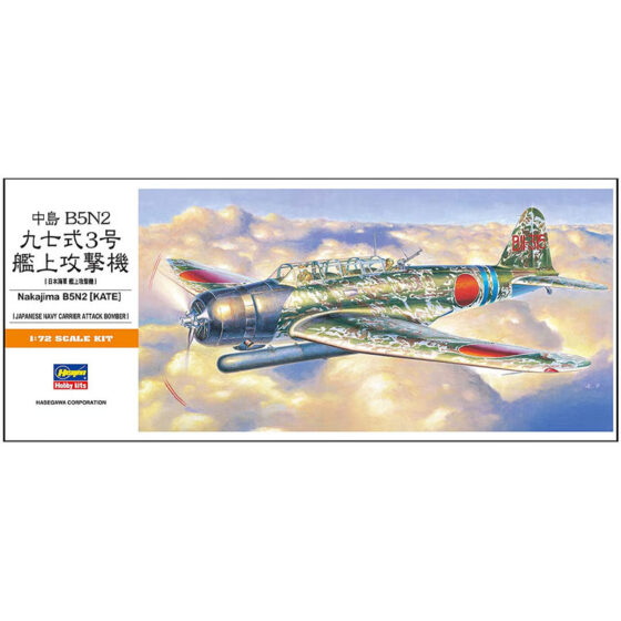 Hasegawa Nakajima B5N2 "Kate" (1/72) HAA07 Hasegawa Nakajima B5N2 "Kate" (1/72) HAA07