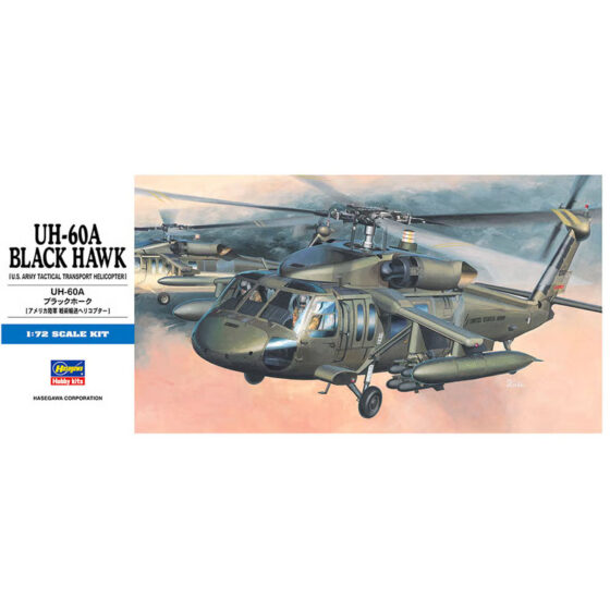 Hasegawa UH-60A Black Hawk (1/72) HAD03 Hasegawa UH-60A Black Hawk (1/72) HAD03