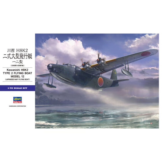 Hasegawa Kawanishi H8K2 Type 2 Flying Boat Model 12 (1/72) HAE45 Hasegawa Kawanishi H8K2 Type 2 Flying Boat Model 12 (1/72) HAE45