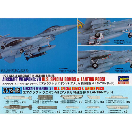 Hasegawa Aircraft Weapon Set 7 - U.S. Special Bombs & LANTIRN (1/72) Hasegawa Aircraft Weapon Set 7 - U.S. Special Bombs & LANTIRN (1/72)
