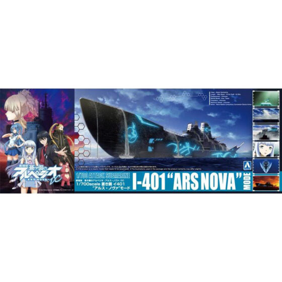 Aoshima I-401 Ars Nova Mode (1/700) 20369 Aoshima I-401 Ars Nova Mode (1/700) 20369