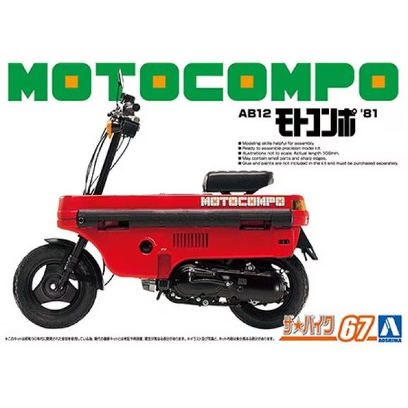 Aoshima 1/12 Honda AB12 Motocompo '81 Aoshima 06290 1/12 06290 additional image 2