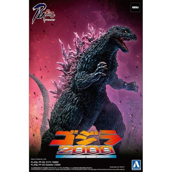 Aoshima Godzilla (1999) 068670 Aoshima Godzilla (1999) 068670