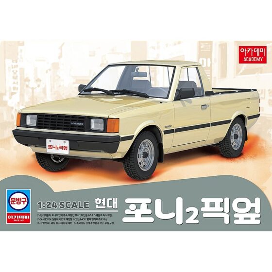 Academy Hyundai Pony 2 Pickup 1/24 15626