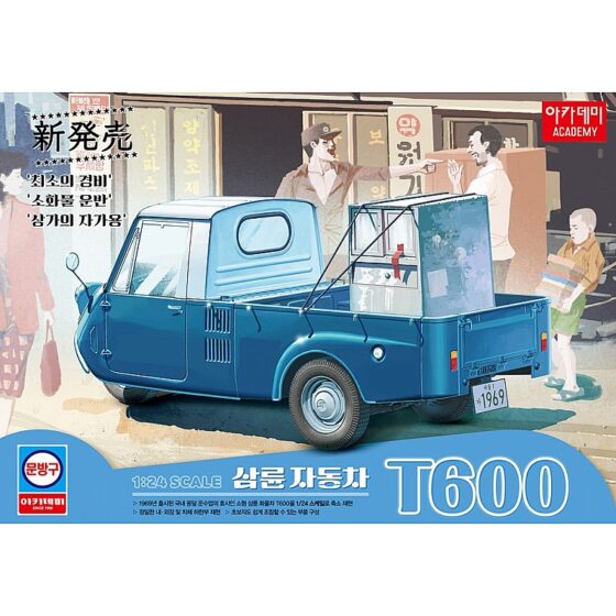Academy KiaMaster T600 3-wheeled local delivery truck 1/24 15141